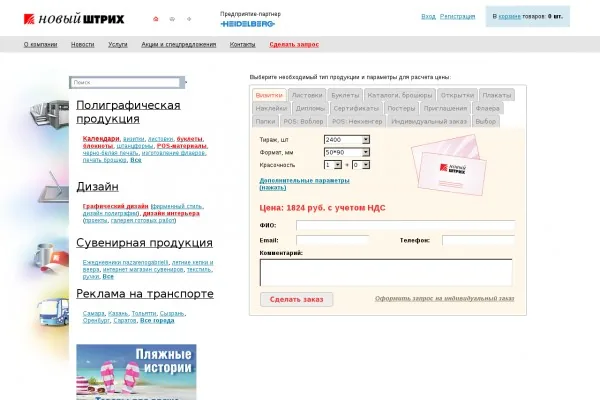 Разработка дизайна визиток для нового культурного проекта известного ведущего легла на плечи shtrih.ru