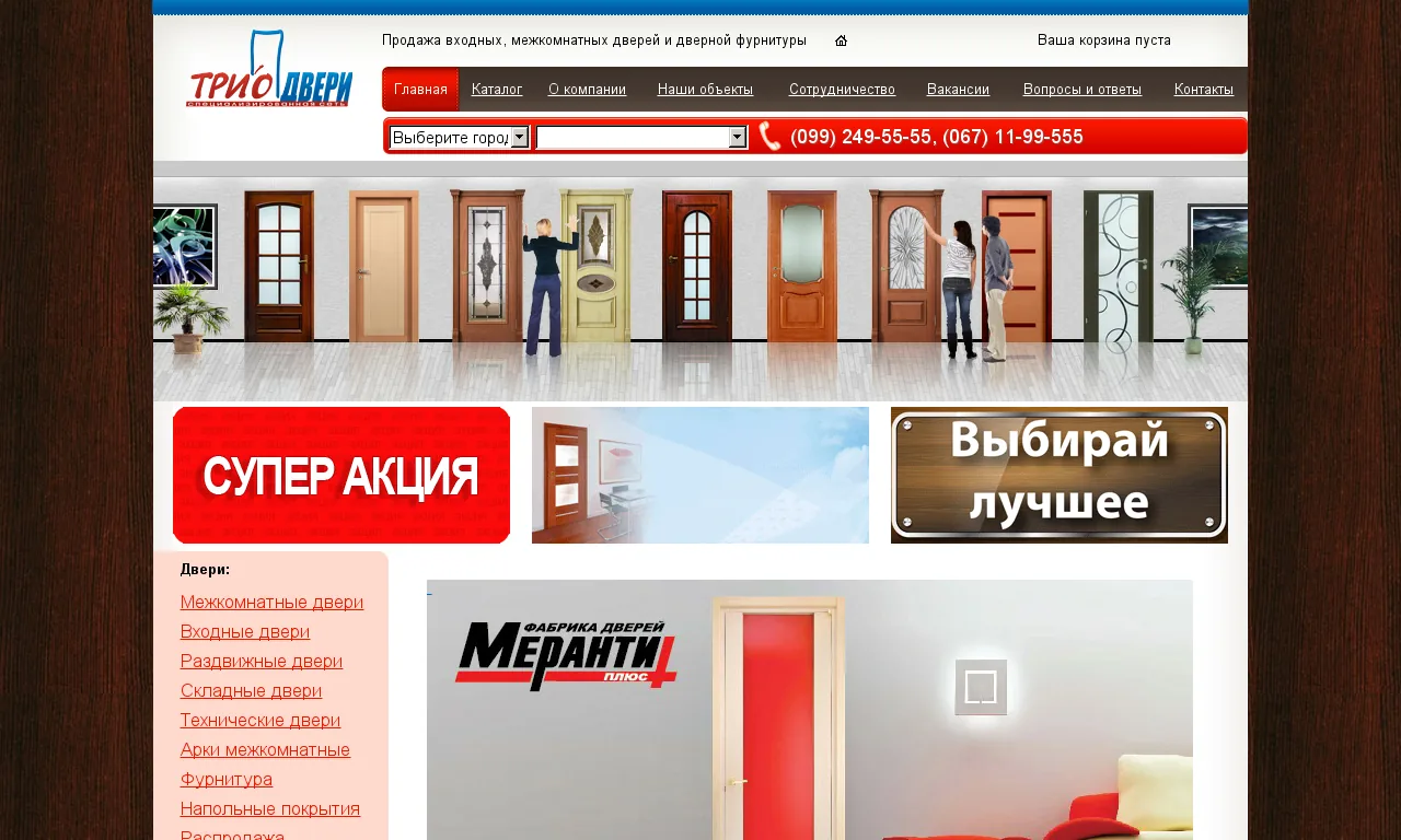 Актер купил себе выгодно домой межкомнатные двери с помощью интернет-магазина Триодвери