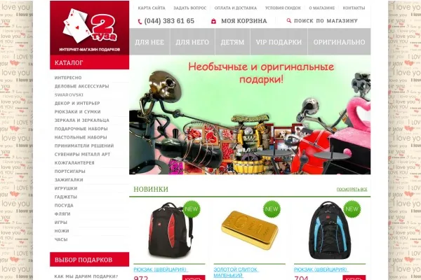 Ведущая поведала, как попала на ТВ и заявила, что самые оригинальные подарки покупает на 2tuza.com.ua