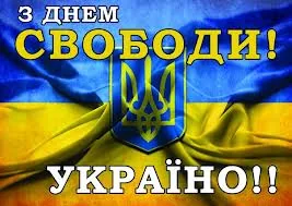 З кожним роком українці все більше хочуть свободи та демократії
