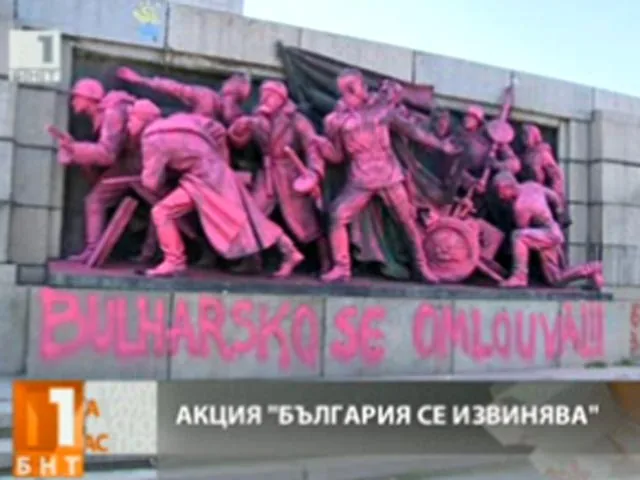 Над монументом воинам Советской армии надругались в Софии