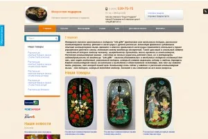 Гимнастка призналась, что стильные расписные компьютерные мыши всегда покупает на artsgifts.ru