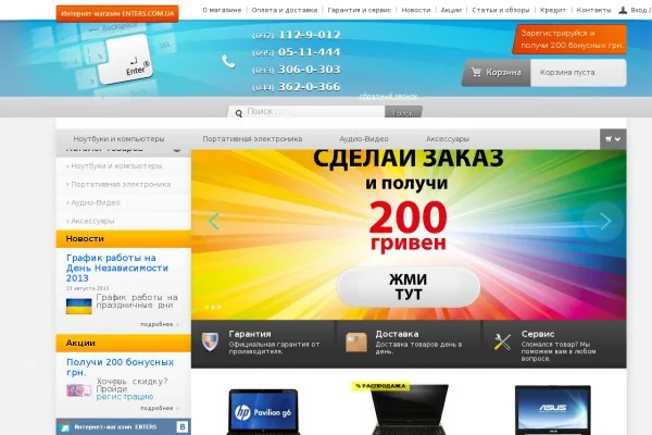 Популярному певцу выгодно купить себе планшет помог интернет-магазин