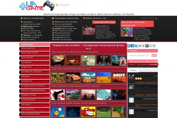 Писательница призналась, что любит играть в флеш-игры на ua-game.com, но не любит общение и критику