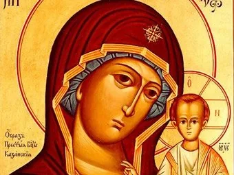 В православной церкви сегодня чтут Празднование в честь Казанской иконы Божией Матери