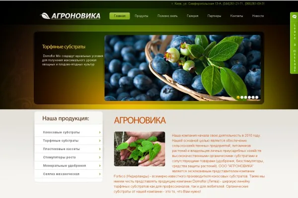 Торфяные субстраты помогут увеличить урожайность ваших полей