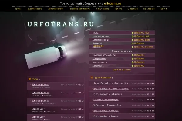 Налог в выхлопной трубе