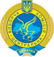 Вибори Президента України 17 січня 2010 року. ОФІЦІЙНІ РЕЗУЛЬТАТИ ГОЛОСУВАННЯ: 100% оброблених протоколів