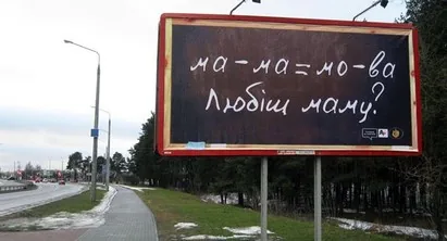 В моду входит в Беларуси белорусский язык