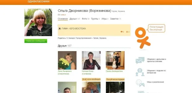 Зверь-женщина, добивавшая активистов Евромайдана в Харькове, опознана.ВИДЕО