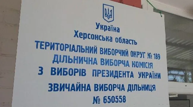 Організовано голосувати кримчани вирішили у Херсонській області