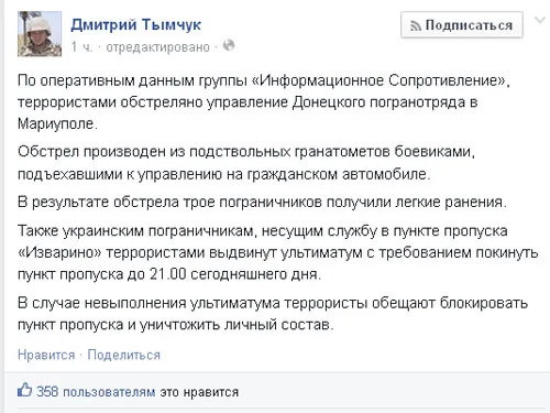Прикордонники Маріуполя відбили спробу штурма, є поранені