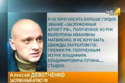 Нужно оставить Украину в покое, не лезть, не советовать, не врать - Алексей Девотченко