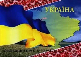 День Конституции отмечает Украина