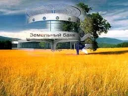 Остаточно ліквідували Держзембанк