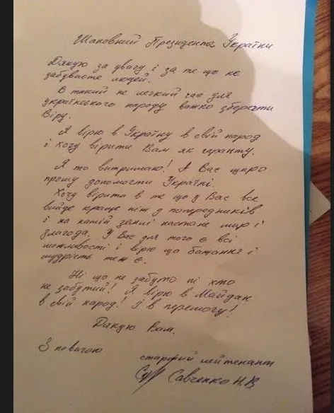 Письмо президенту Порошенко написала летчица Савченко. ФОТО
