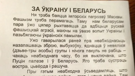 Брати в руки зброю і готуватися до війни з Росією - закликають білорусів