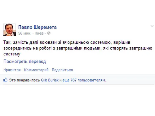 Міністр економіки подав у відставку - втомився битися з системою