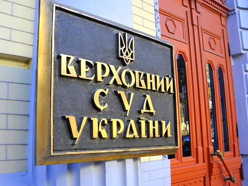 Влаштувати переатестацію всіх суддів і повернути роль Верховному Суду - Кабмін