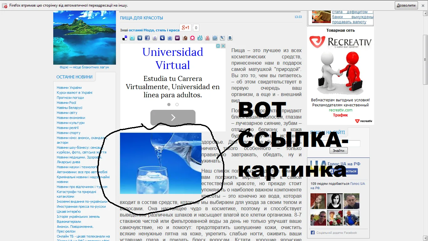 Пища для красоты