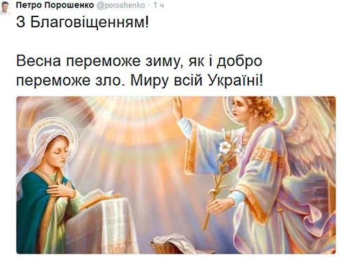 Порошенко: миру всій Україні! - православні святкують Благовіщення