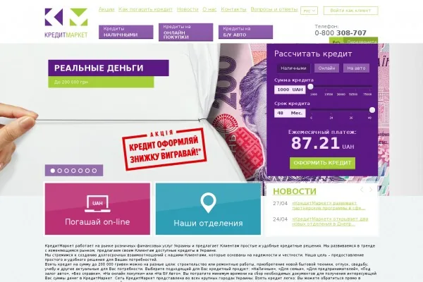 Кредит допоможе отримати бажане вже сьогодні