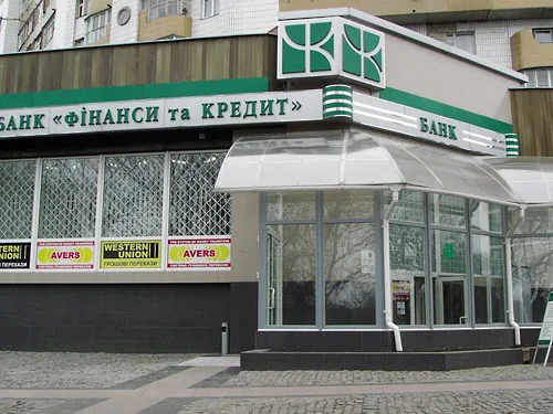 Банку "Финансы и Кредит" Нацбанк предоставил стабкредит на 750 млн грн сроком на два года