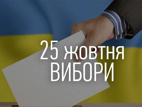 Рада призначила місцеві вибори, але не для окупантів