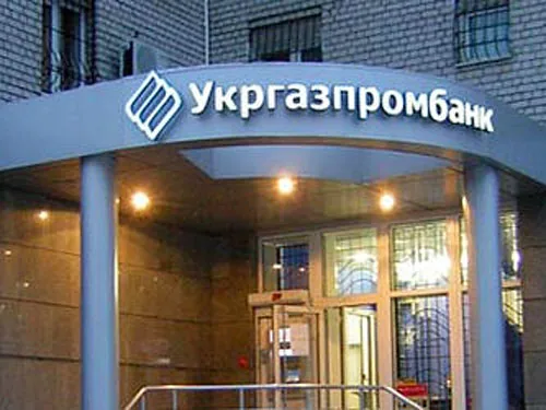 Припинив тимчасову адміністрацію у проданому "Укргазпромбанку" фонд гарантування