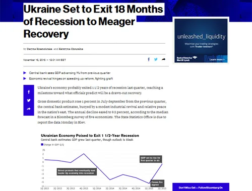 Украинская экономика вышла на путь улучшения - Bloomberg