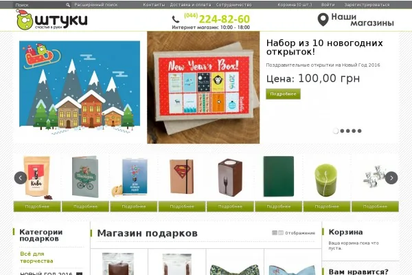 Совет: где купить оригинальные поздравительные открытки