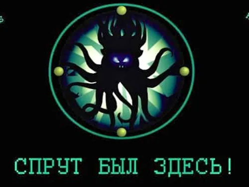 Хакери атакували Львівську ОДА - "спрут был здесь"