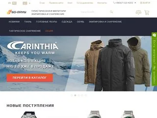 Одежда для тактичных целей и для активного образа жизни: где найти