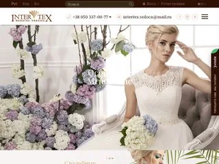 Свадебные платья оптом можно заказать у нас - inter-tex