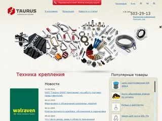 Советы: где искать трос стальной, гайки и скобы такелажные