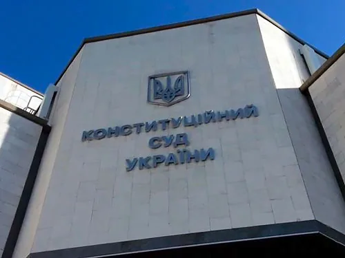 Внесено на розгляд Ради законопроект "Про Конституційний Суд України"