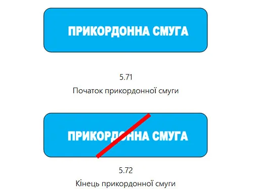 Прикордонникам Кабмін дозволив зупиняти авто для перевірки документів та запровадив нові дорожні знаки