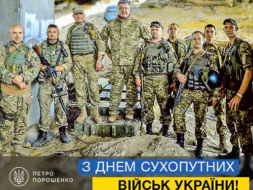 Сухопутні війська Порошенко, Турчинов і Гройсман привітали зі святом