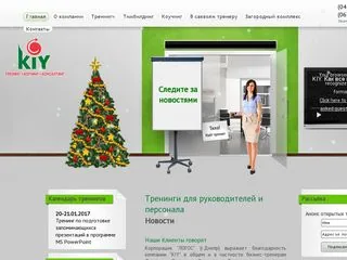 Аренда зала в Киеве: конференции и тренинги