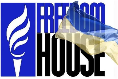 Сьомий рік поспіль Freedom House визнала Україну частково вільною країною