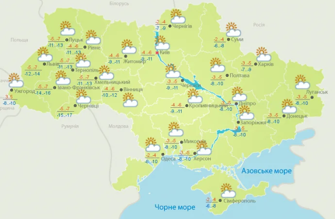 В Украине - 11-12 февраля - прогноз погоды на выходные дни