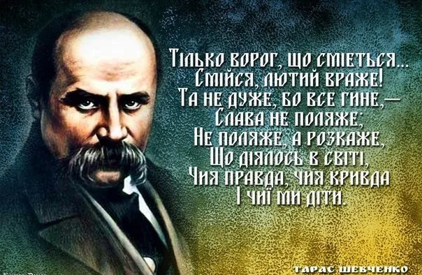 День народження Кобзаря сьогодні святкують в Україні