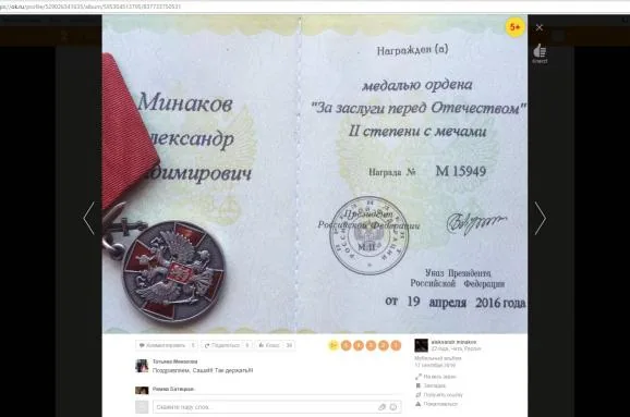 Таємно нагородив танкіста за бій під Дебальцевим Путін