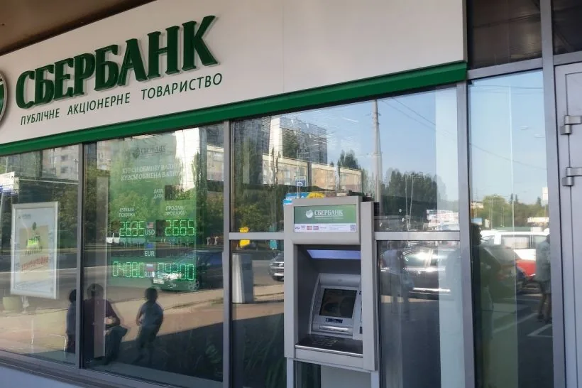 Шукає швидкі варіанти виходу з України російський Сбербанк