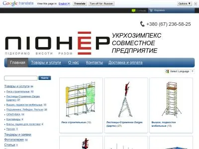 Подъемники и другая техника: где найти онлайн