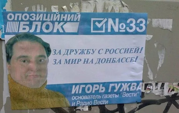 Задержали за вымогательство главреда пророссийского издания Гужву