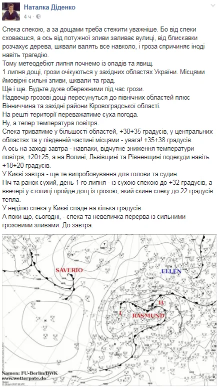 Синоптик попередила українців про різку зміну погоди - "будьте дуже обережними!"