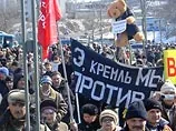 Всероссийский "День гнева" начался с акции во Владивостоке