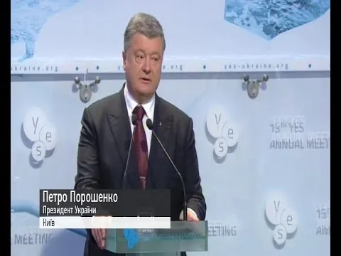 Порошенко відкрив пленарні засідання - Форум YES