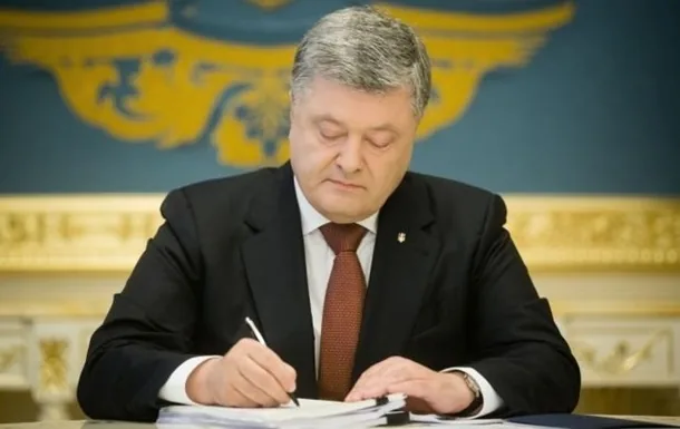 Ратифікацію міжурядових документів про співпрацю України з Хорватією, Латвією та Туреччиною Порошенко підтвердив